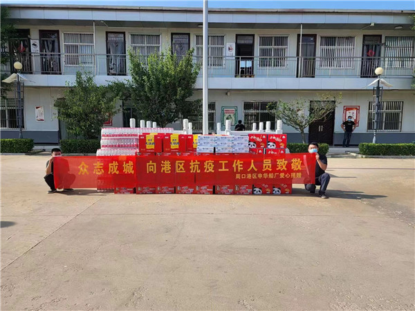 周口港區(qū)申華造船廠(chǎng)向周口港區(qū)防疫辦捐贈(zèng)防疫物資